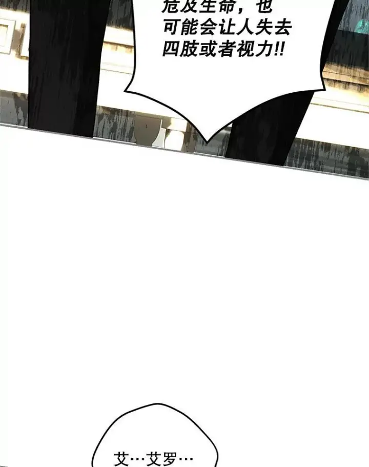 《配角时间有限》66.正当其时图79