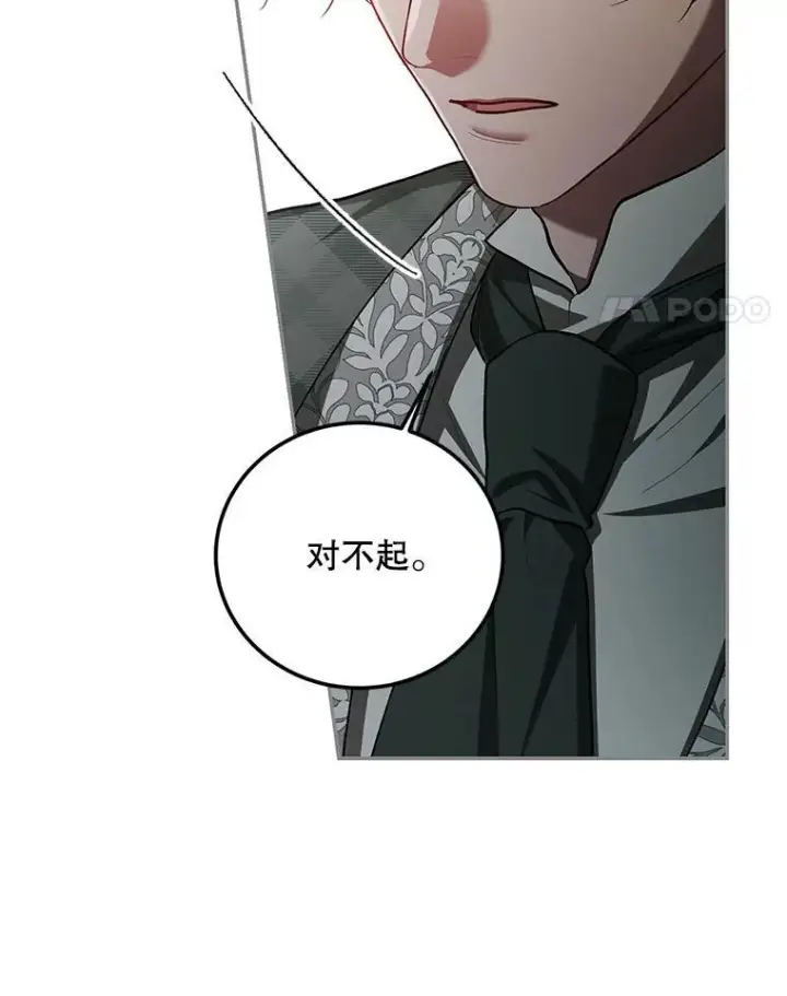 《配角时间有限》66.正当其时图82
