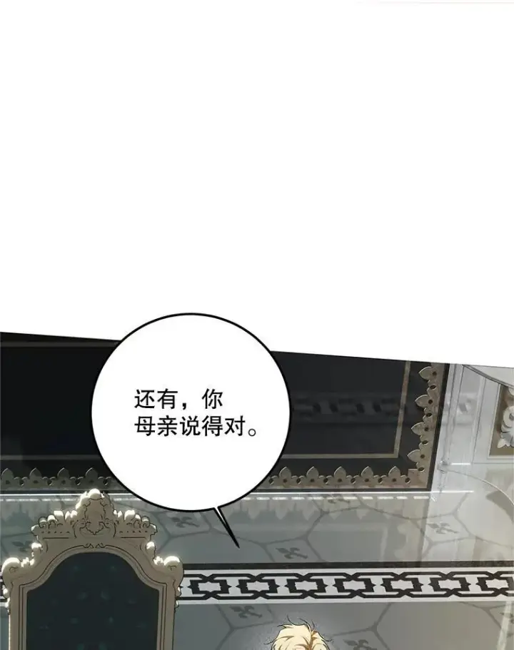 《配角时间有限》66.正当其时图83