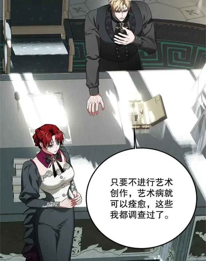 《配角时间有限》66.正当其时图84