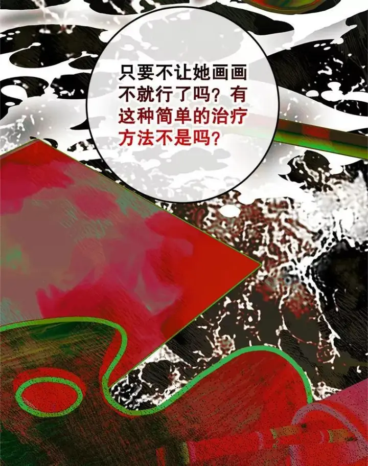 《配角时间有限》66.正当其时图86