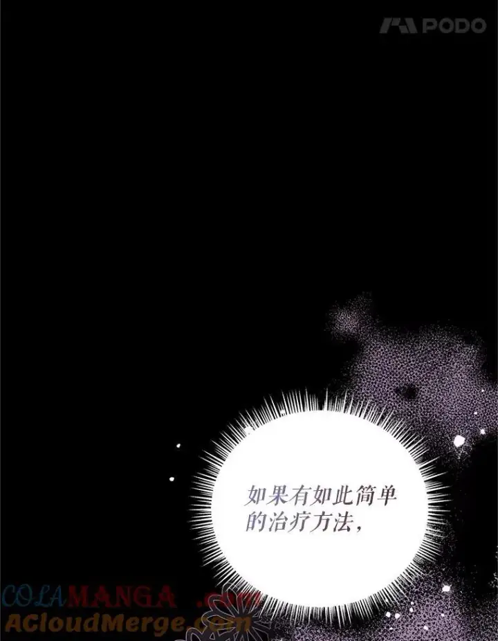 《配角时间有限》66.正当其时图89