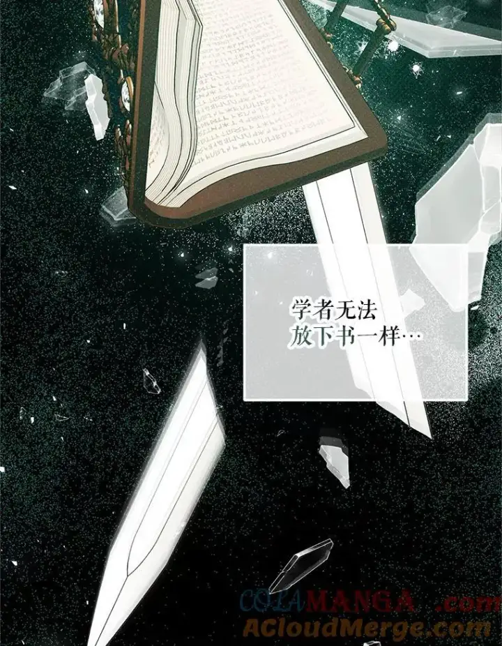 《配角时间有限》66.正当其时图97