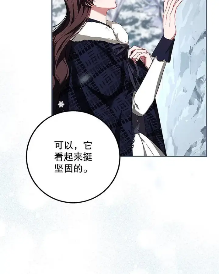《配角时间有限》67.铃声轻快图10