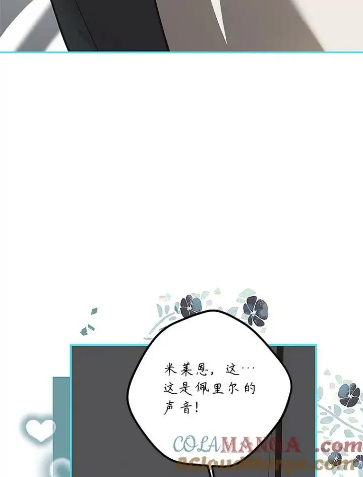《配角时间有限》67.铃声轻快图101