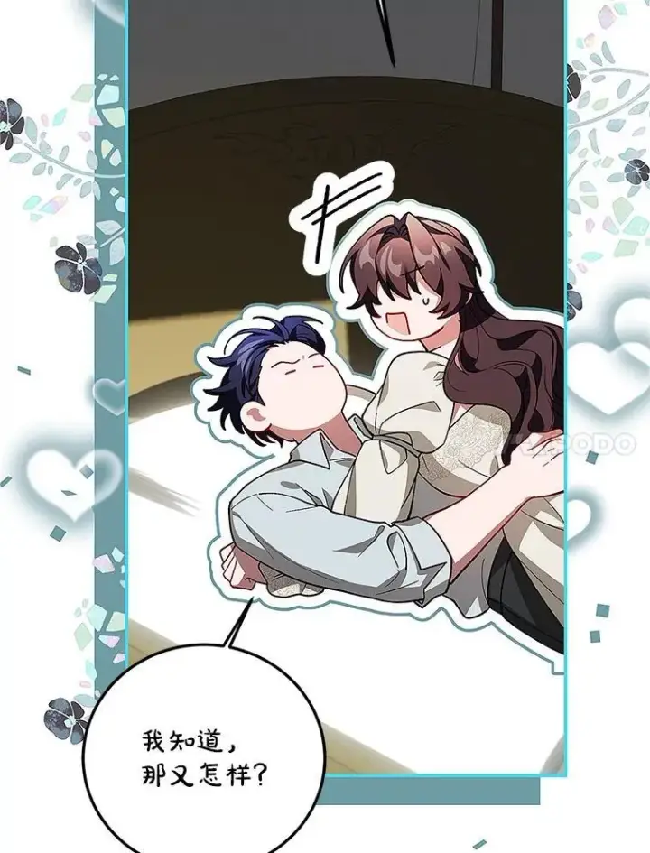 《配角时间有限》67.铃声轻快图102