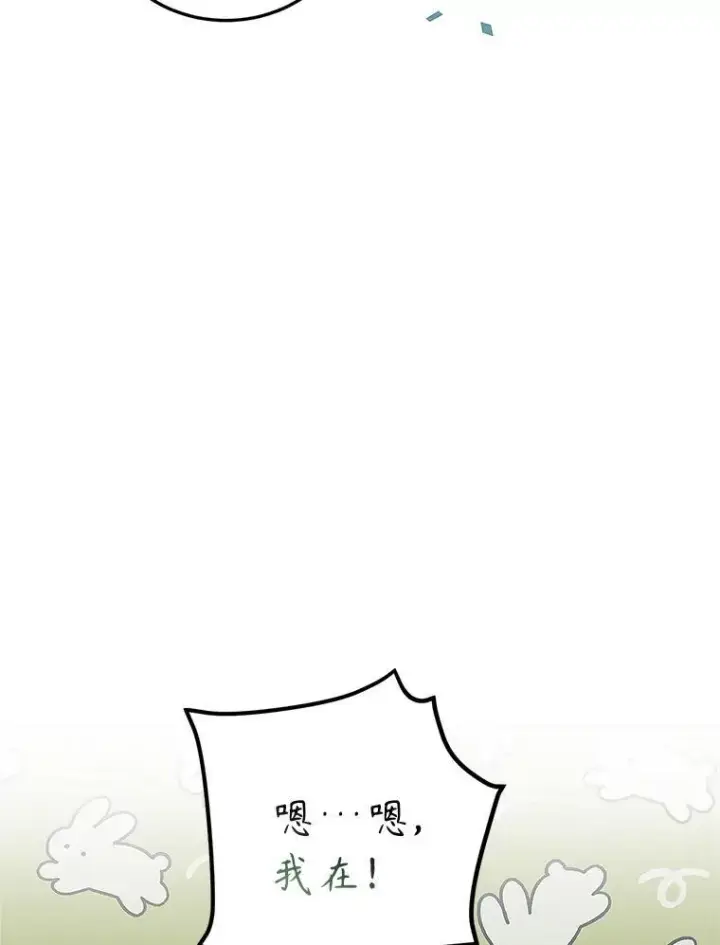 《配角时间有限》67.铃声轻快图103