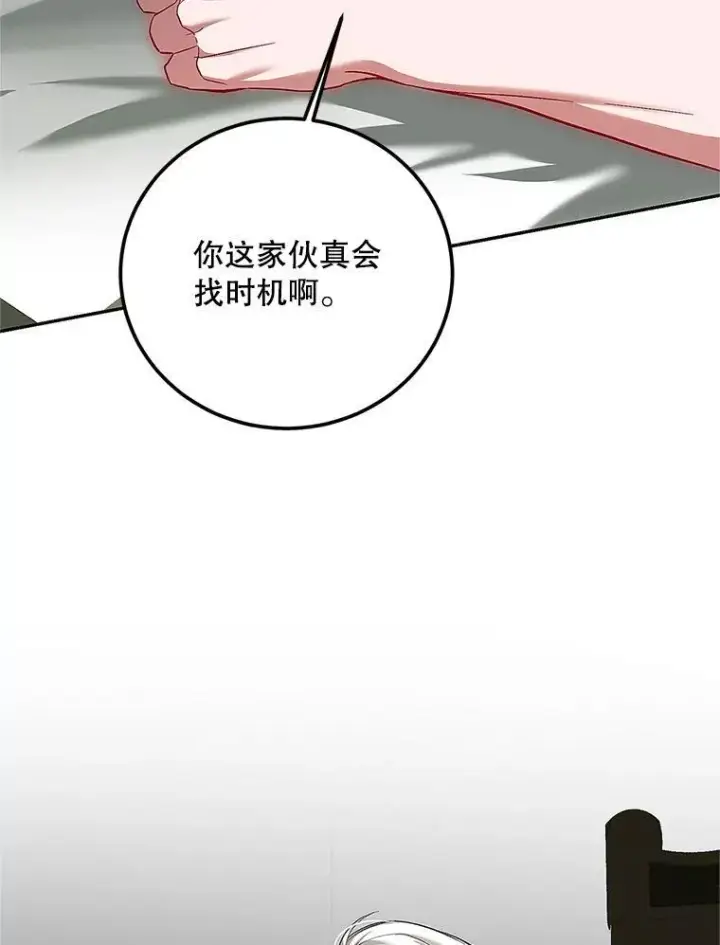 《配角时间有限》67.铃声轻快图107