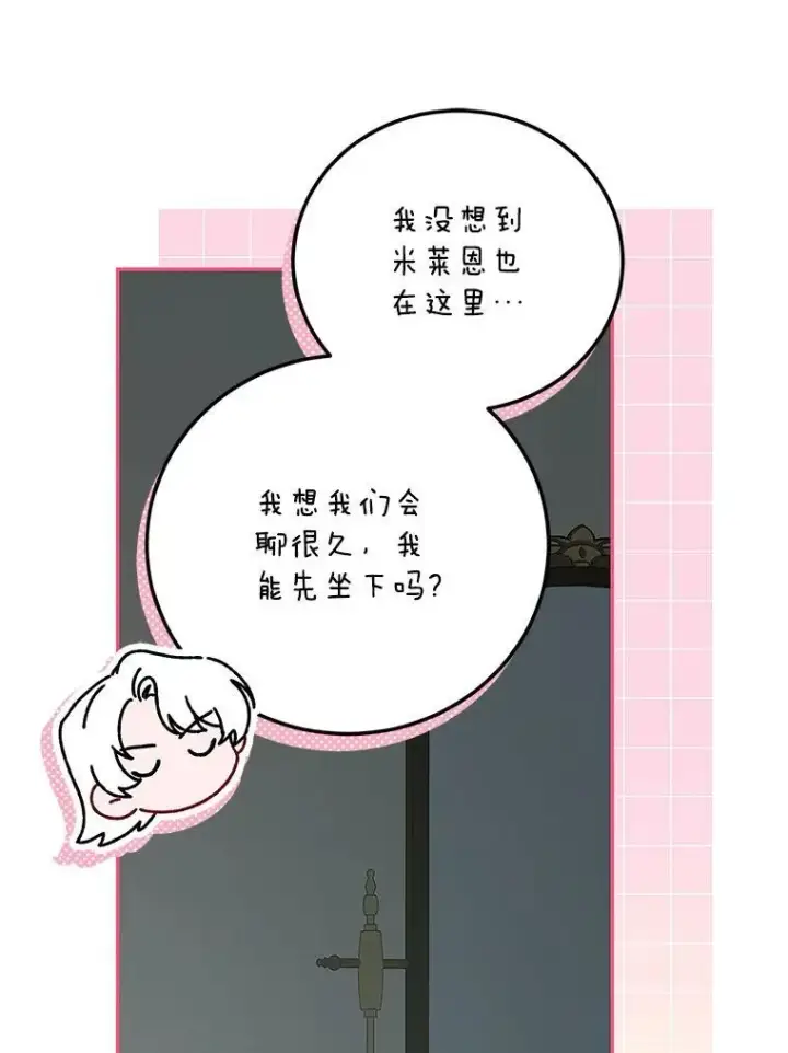 《配角时间有限》67.铃声轻快图110