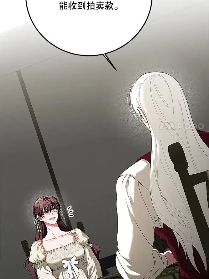 《配角时间有限》67.铃声轻快图115