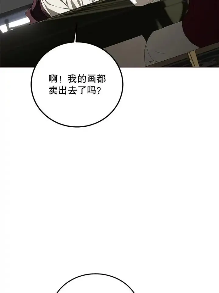 《配角时间有限》67.铃声轻快图116