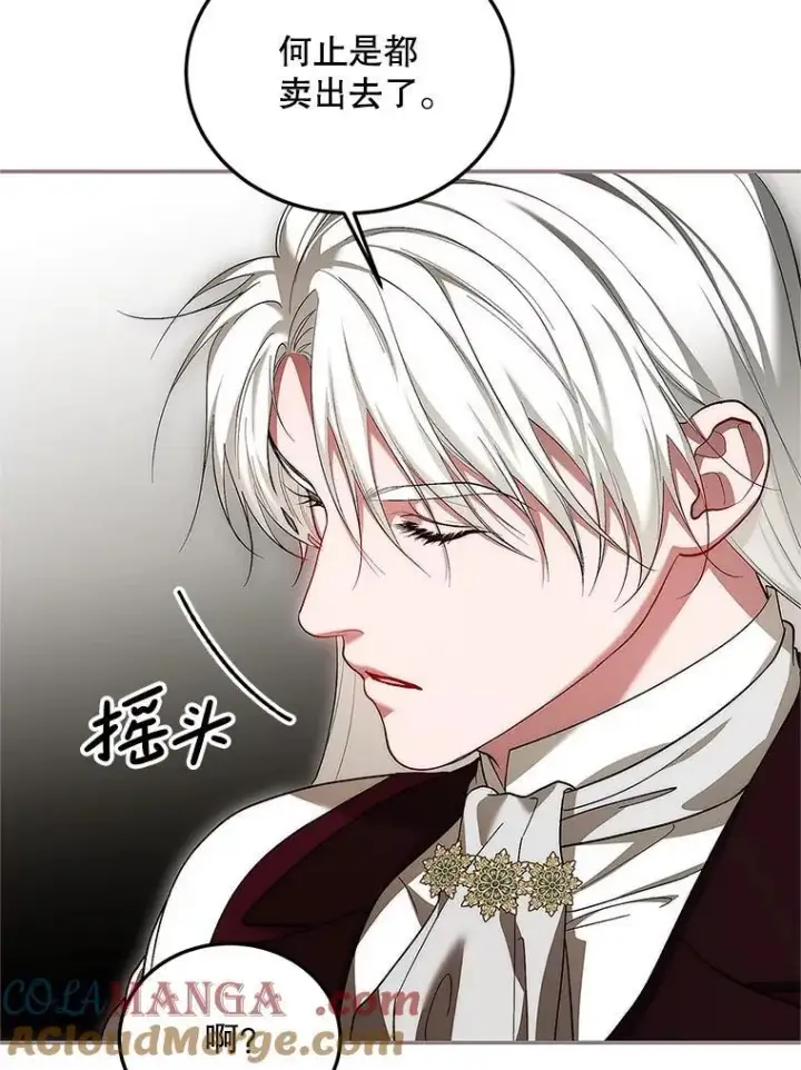 《配角时间有限》67.铃声轻快图117