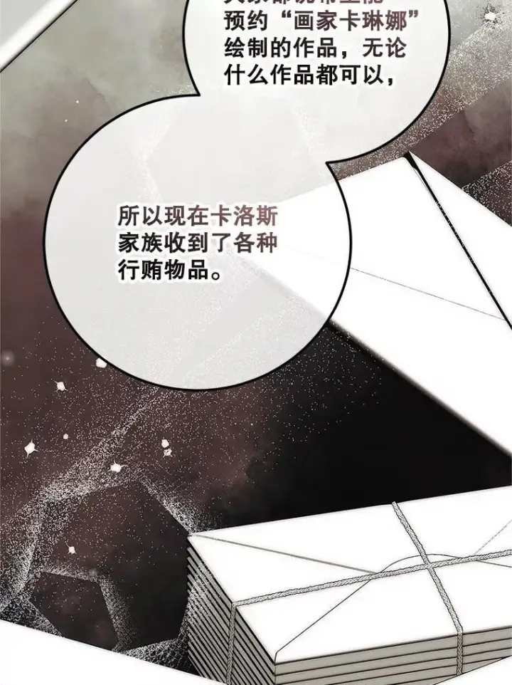 《配角时间有限》67.铃声轻快图119