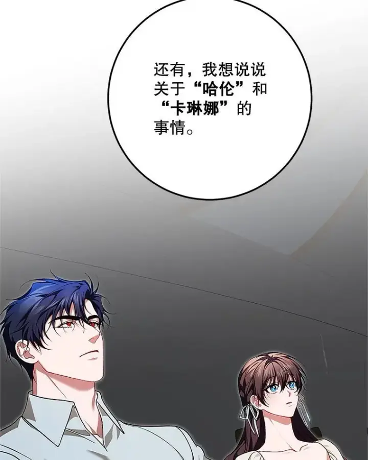 《配角时间有限》67.铃声轻快图127