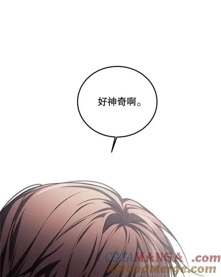 《配角时间有限》67.铃声轻快图13