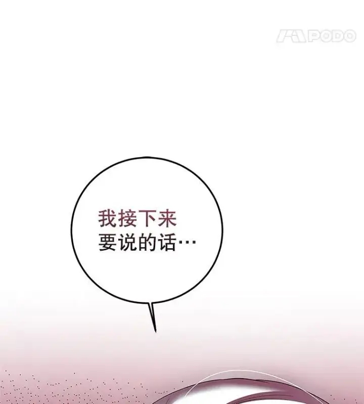 《配角时间有限》67.铃声轻快图132