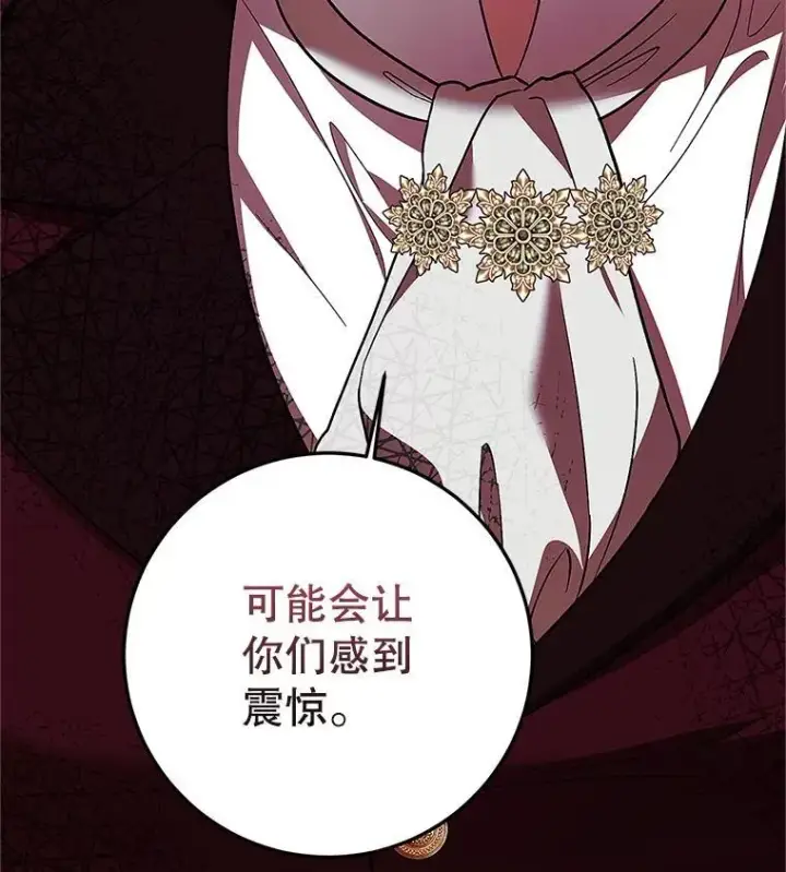 《配角时间有限》67.铃声轻快图134