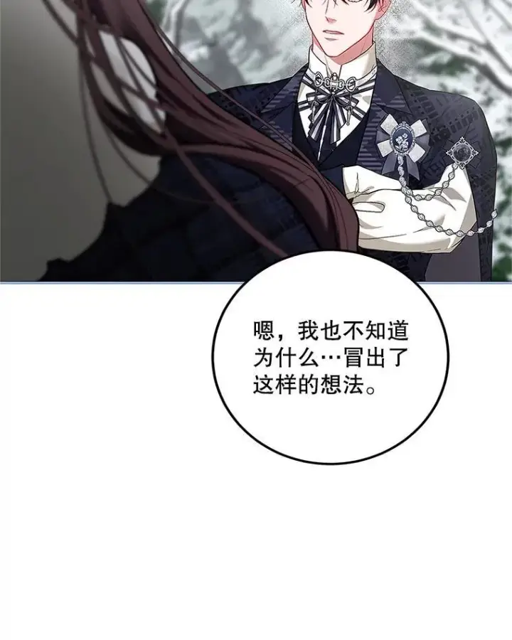 《配角时间有限》67.铃声轻快图16