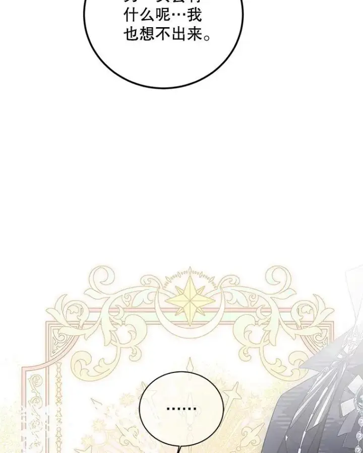 《配角时间有限》67.铃声轻快图19