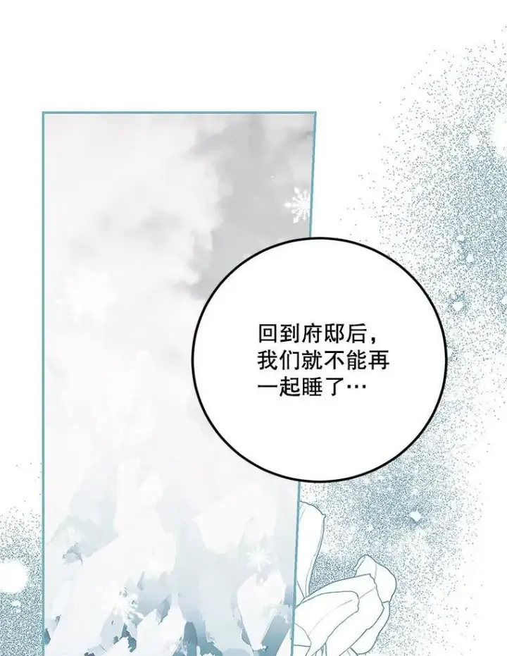 《配角时间有限》67.铃声轻快图22