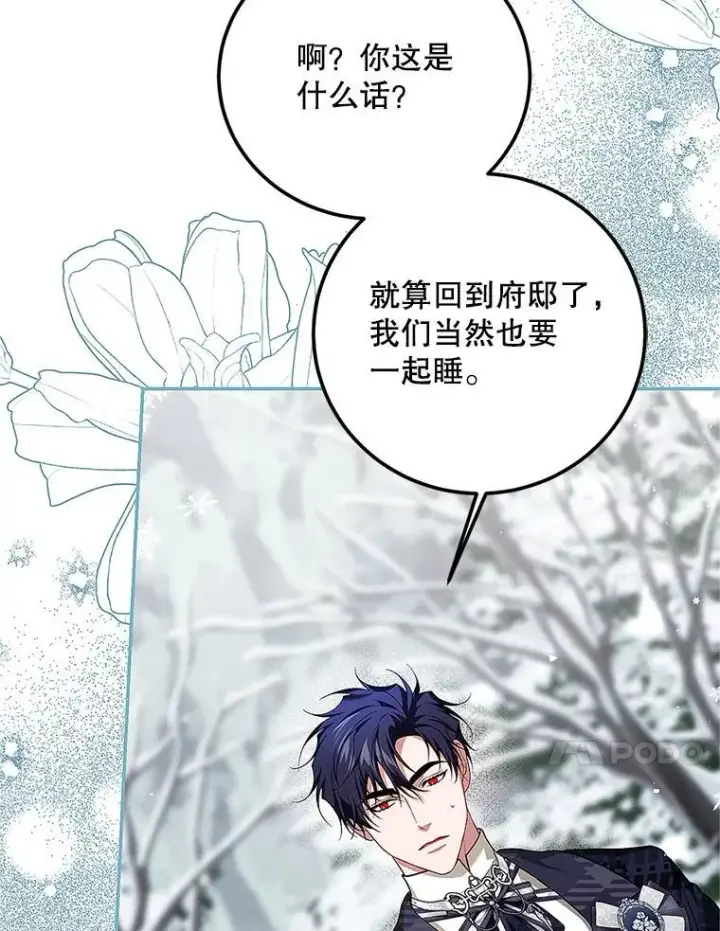 《配角时间有限》67.铃声轻快图24
