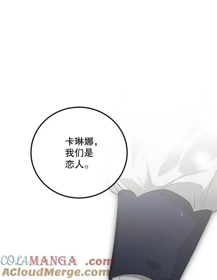 《配角时间有限》67.铃声轻快图29