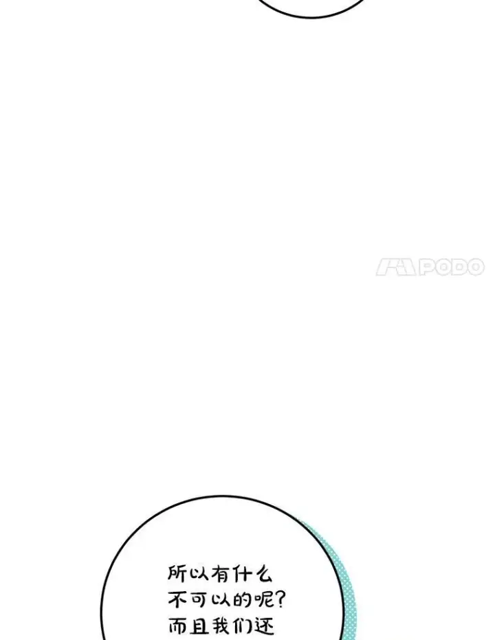 《配角时间有限》67.铃声轻快图31