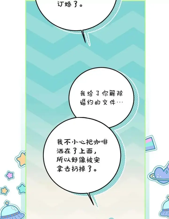 《配角时间有限》67.铃声轻快图32
