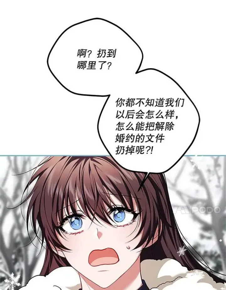 《配角时间有限》67.铃声轻快图34