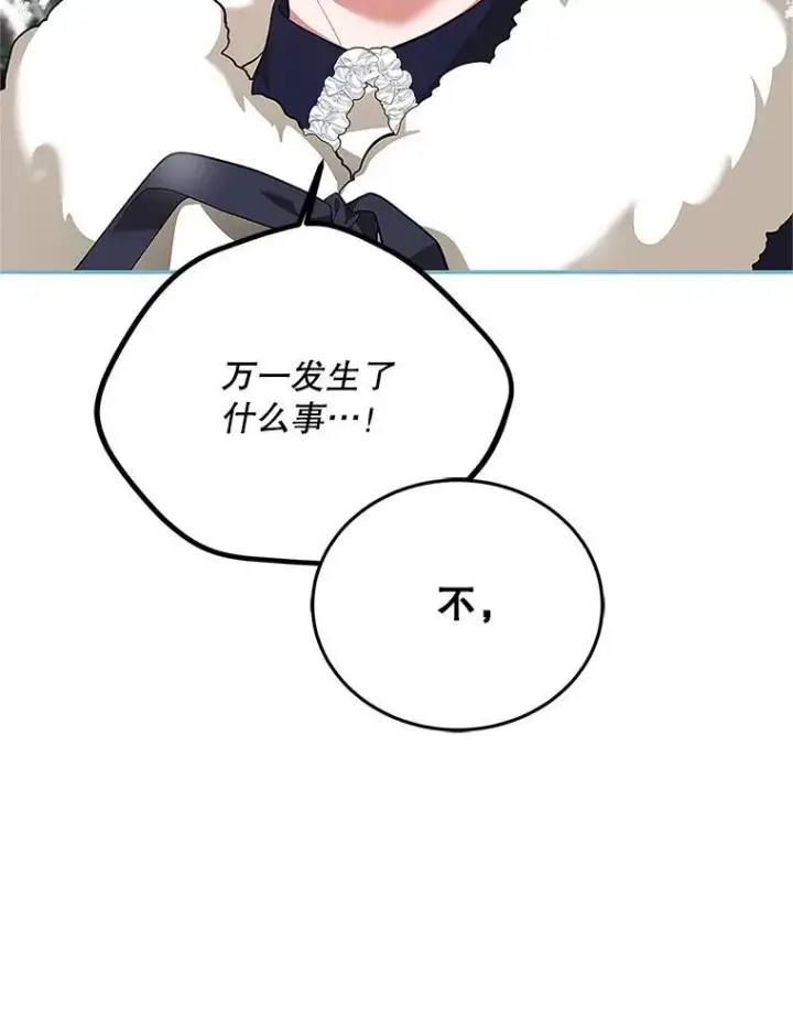 《配角时间有限》67.铃声轻快图35