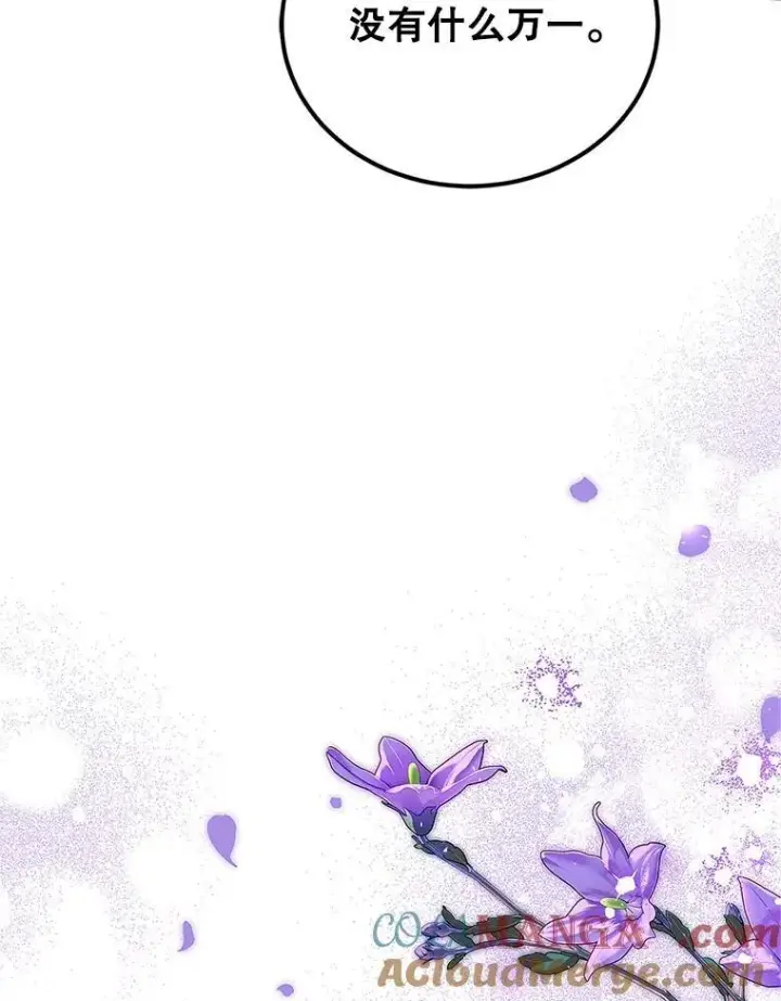 《配角时间有限》67.铃声轻快图37