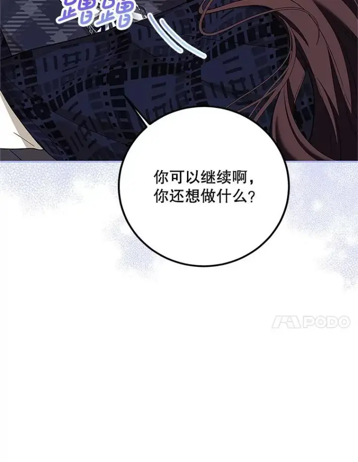 《配角时间有限》67.铃声轻快图54
