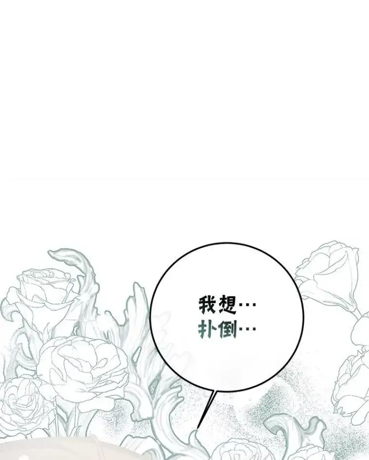 《配角时间有限》67.铃声轻快图56