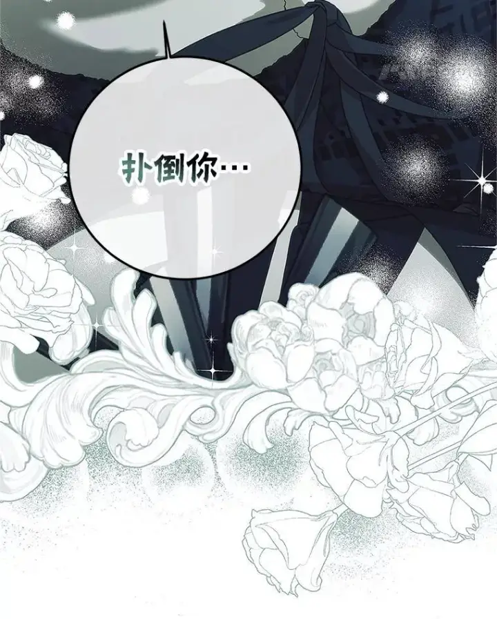 《配角时间有限》67.铃声轻快图58