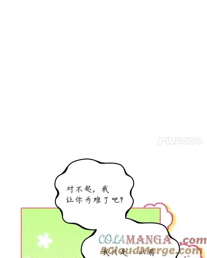 《配角时间有限》67.铃声轻快图61