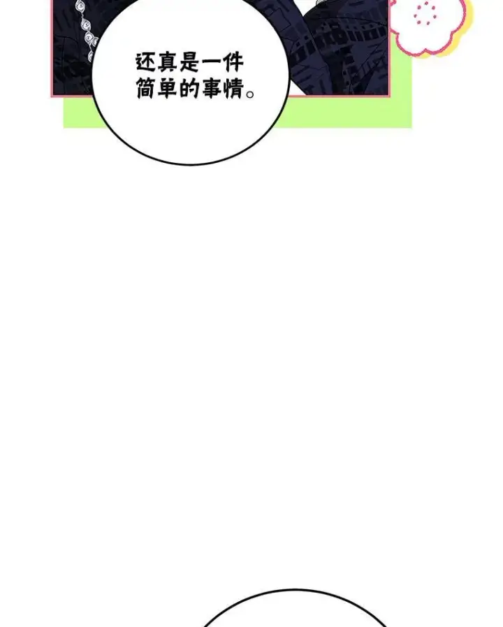 《配角时间有限》67.铃声轻快图63