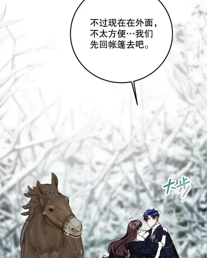 《配角时间有限》67.铃声轻快图64