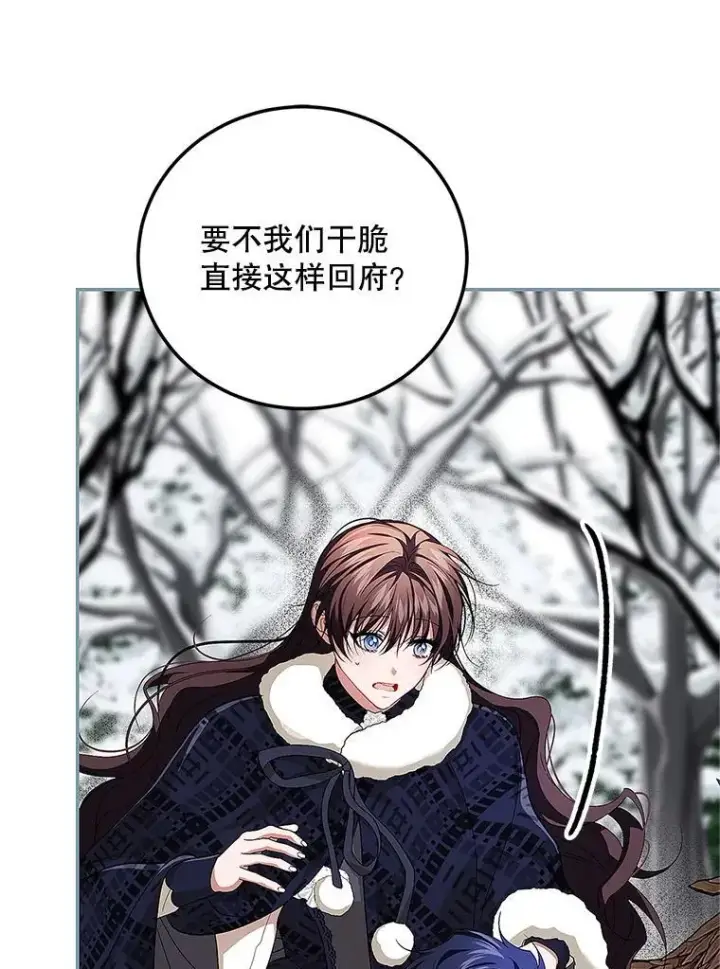 《配角时间有限》67.铃声轻快图66