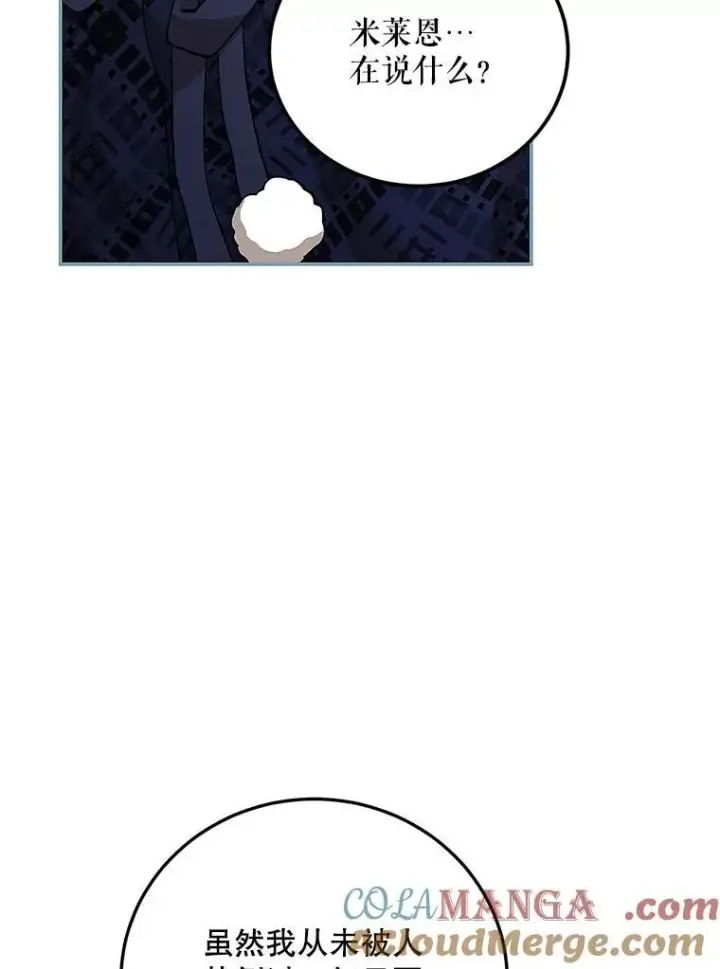 《配角时间有限》67.铃声轻快图69
