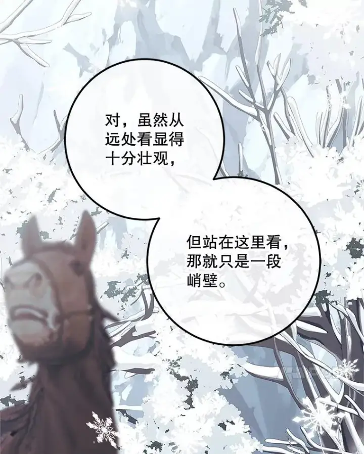 《配角时间有限》67.铃声轻快图7