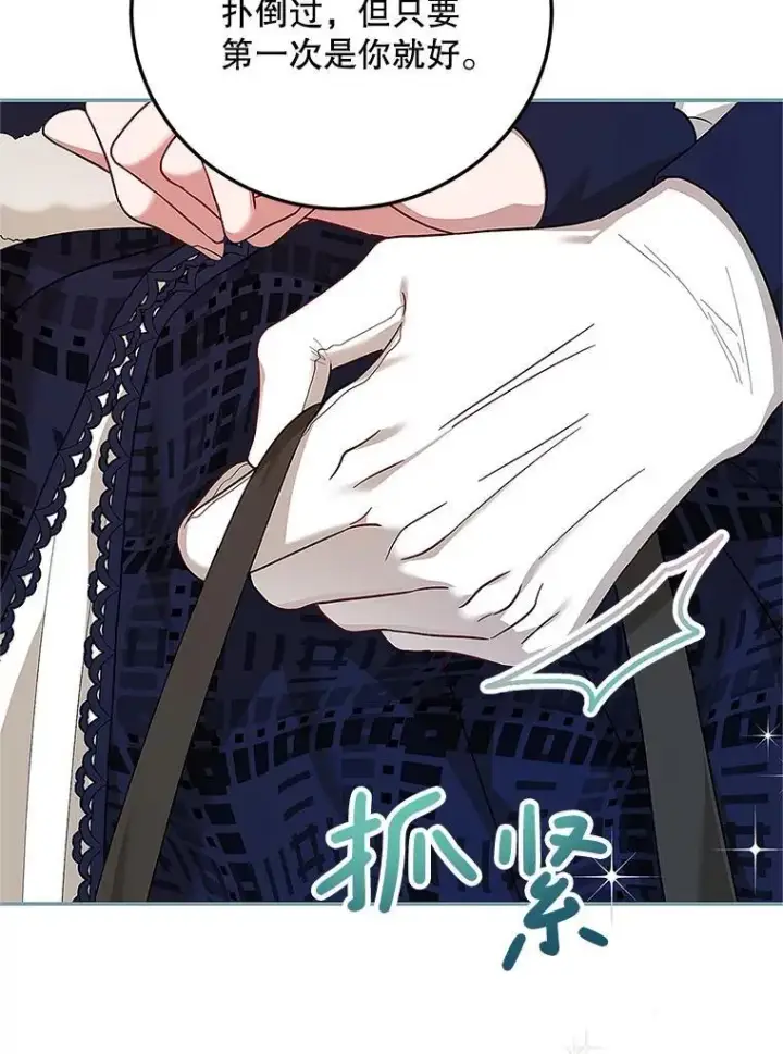 《配角时间有限》67.铃声轻快图70