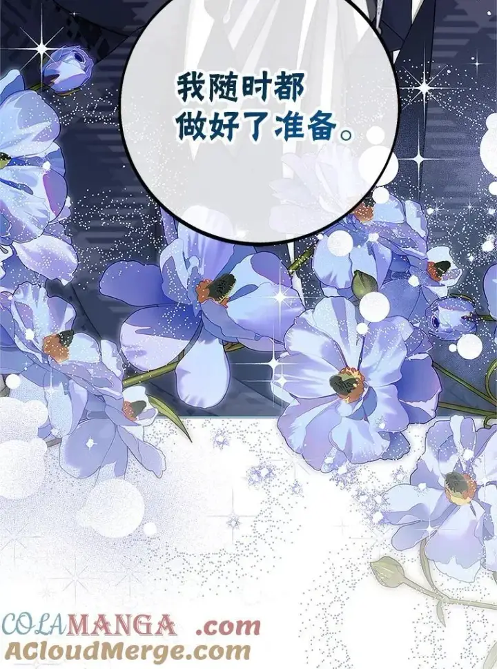 《配角时间有限》67.铃声轻快图73