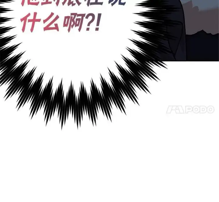 《配角时间有限》67.铃声轻快图78