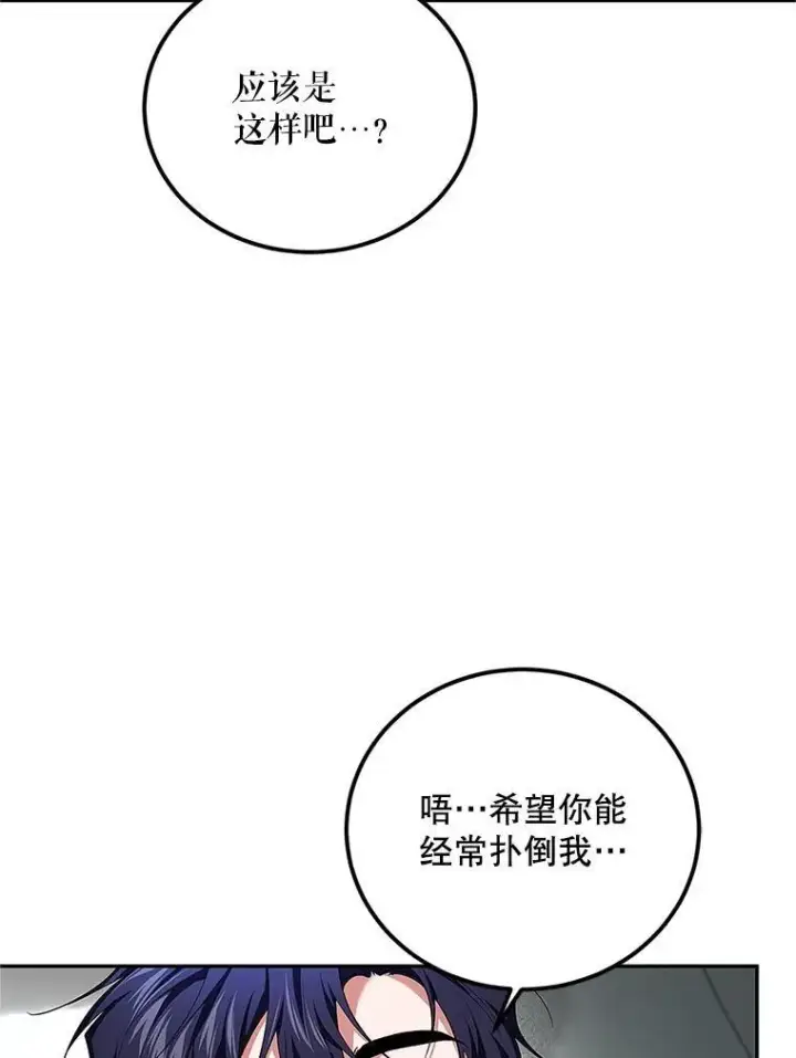 《配角时间有限》67.铃声轻快图86