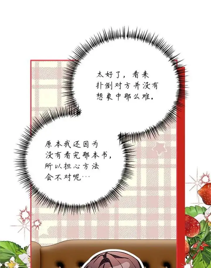 《配角时间有限》67.铃声轻快图88