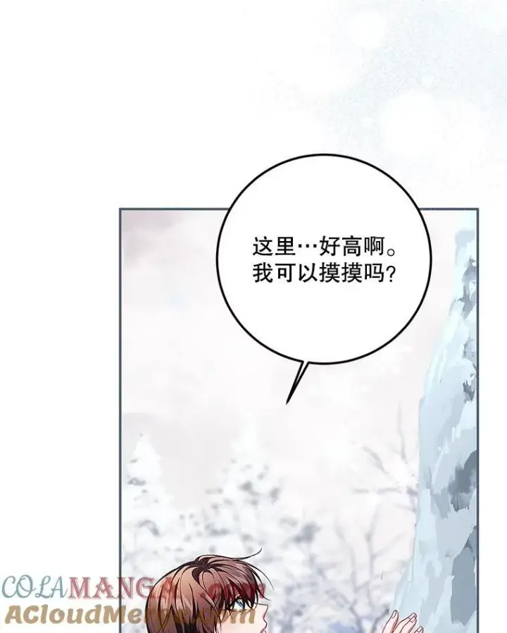 《配角时间有限》67.铃声轻快图9