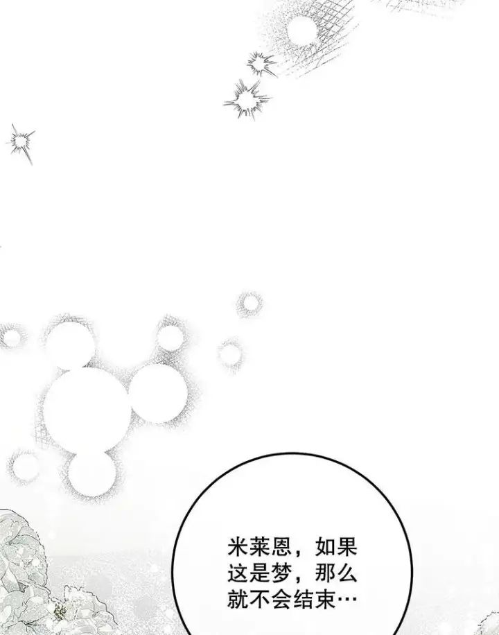 《配角时间有限》67.铃声轻快图91