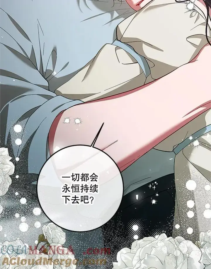 《配角时间有限》67.铃声轻快图93