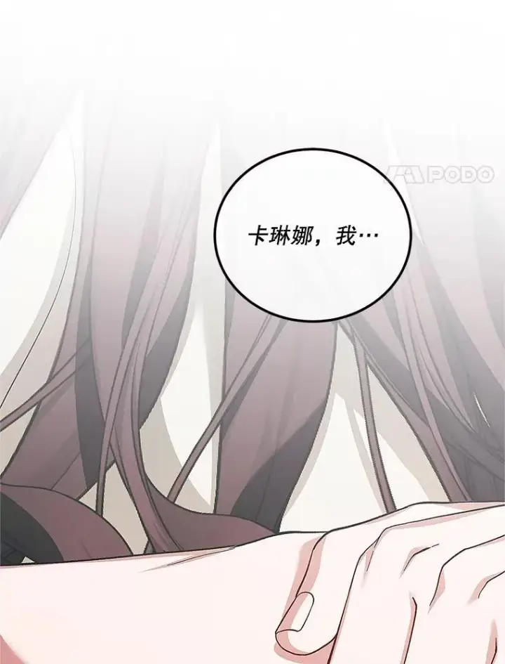 《配角时间有限》67.铃声轻快图99