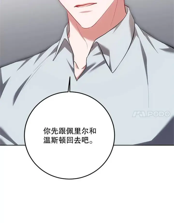 《配角时间有限》68.生命之源图131